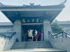 -徐州龟山景区