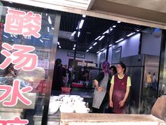 门面-回坊马二饺子馆