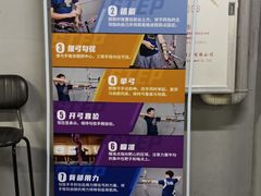 -蓝天射箭馆·专业射箭运动(诚丰广场店)