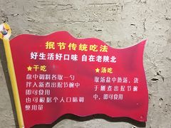 -老陕北抿节(范光胡同店)