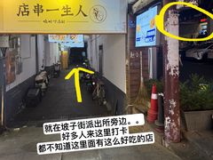 -胡犇嗲单车烧烤(坡子街店)