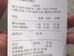 账单-赛百味(仙林金鹰店)