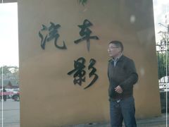 -巴哥娜巴西烤肉(雁栖湖店)