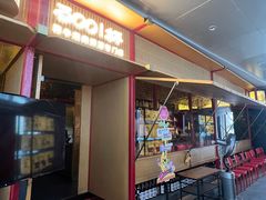 -300杯·和牛烧肉清酒专门店(廊里店)