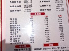 -嘉州北味春老烧麦·面食(叮咚街店)