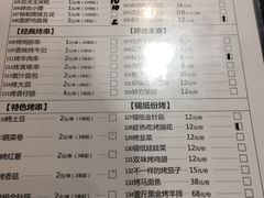 菜单-碎怂烤肉(钟楼柳巷店)