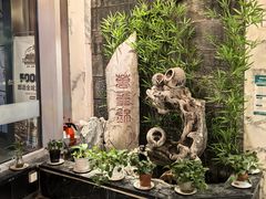 -万重锦·人文川菜馆(骡马市店)