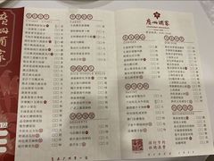 -广州酒家(昌岗地铁站店)