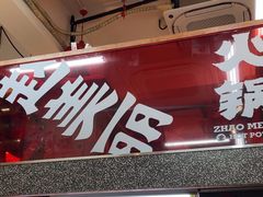 -赵美丽·重庆社区火锅·直营店(火车东站·中豪国际店)