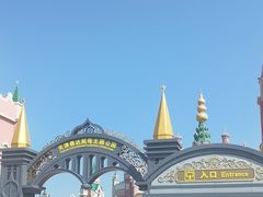 -泰达航母主题公园