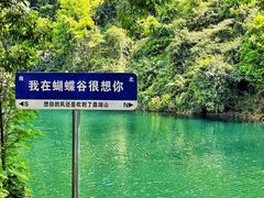 -星湖旅游景区七星岩