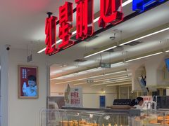 -红星前进面包牛奶公司(君太店)