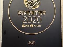 -淮扬府(安定门店)