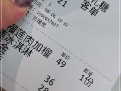 -丹礼糖甜品