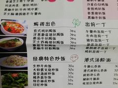 菜单-八珍餐厅(广大路店)