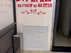 -味多美蛋糕(古城店)