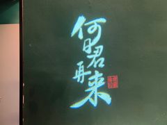 -佬麻雀·剁椒鱼头(京基KK One店)