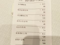 账单-新雅粤菜馆(南京东路店)