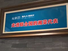 -坛宗剁椒鱼头(河西王府井店)