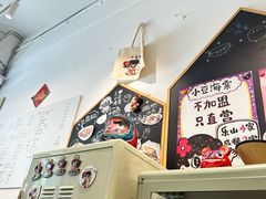 -小豆海棠(嘉兴路店)