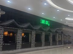 -绿茶餐厅(昆明世纪金源店)