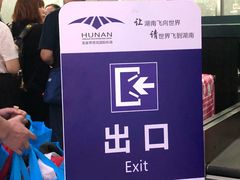 -张家界荷花国际机场航站楼-国内出发