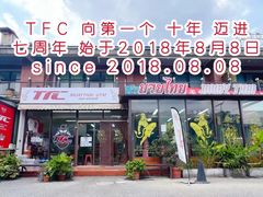 -TFC 纯泰拳馆MuayThai