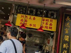 -八市阿杰五香(大元路分店)