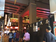 -刕舙馫面馆