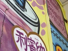 -渔记茶餐厅(渔村店)