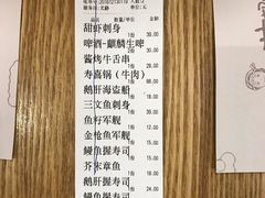账单-林妈妈村·日式料理(宝山万达店)