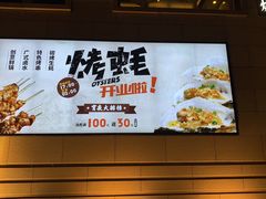 -旺顺阁海鲜广场(亚运村店)