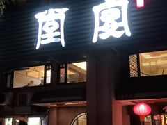 -堂宴·老厦门私房菜(1988仙岳总店)