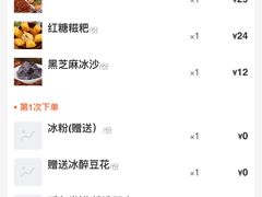 账单-鸿姐老火锅·传统炒料(上海旗舰店)