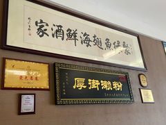 -聚缘海鲜酒家(厚街店)
