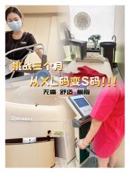 -Fundi张玉珊修身堂·indiba·BTL科技瘦身