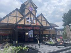 -味莊餐厅(康庄南街店)