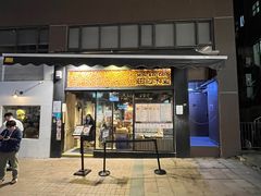-旺记冰室(九龙中心大厦店)