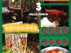 -湊湊火锅·茶憩(石家庄万象城店)