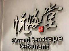 -悦海堂(金融街购物中心店)