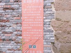 -驿舍·民國老营房院子私房菜(科学会堂店)