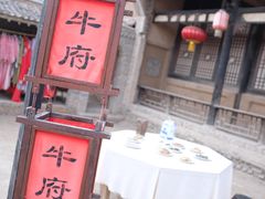 -镇北堡西部影城