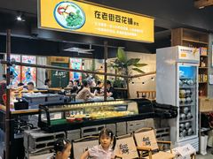 -在老街·淮安大排档·甜麻干煸龙虾·烧烤(河下古镇店)