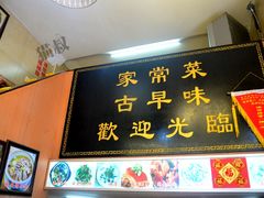 门面-聪辉同安老美食饭店(大元路店)