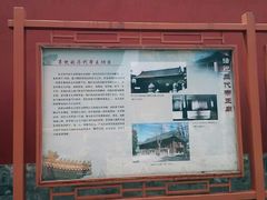 android_upload_pic-历代帝王庙博物馆