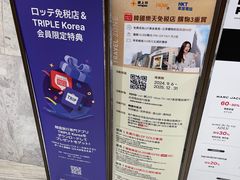 -乐天免税店(明洞店)