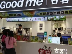 -古茗(东鼓道店)