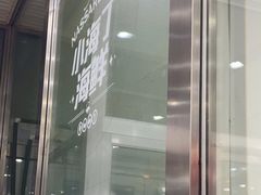 -小海丁