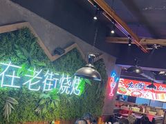 -在老街·淮安大排档·甜麻干煸龙虾·烧烤(河下古镇店)
