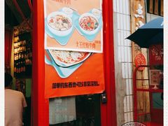 -大王油茶(二厂文创公园店)